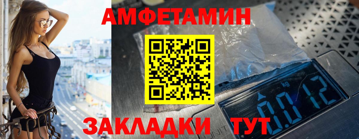 Amphetamine 98% Химки