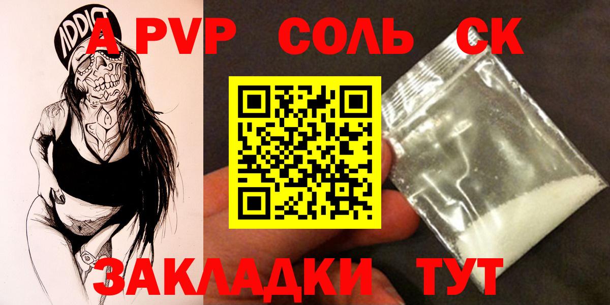 A PVP крисы CK Химки