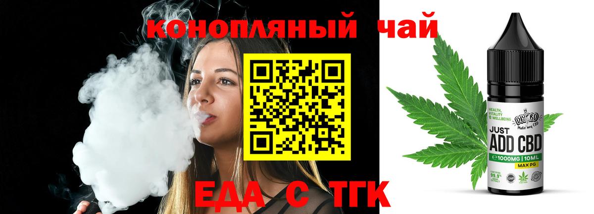 Cannafood конопля  Вход с VPN  Химки 