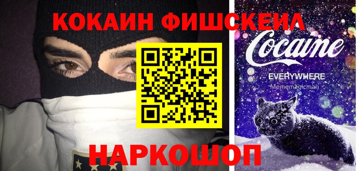 Химки  COCAIN VHQ  КОКАИН 97%  Вход с VPN 