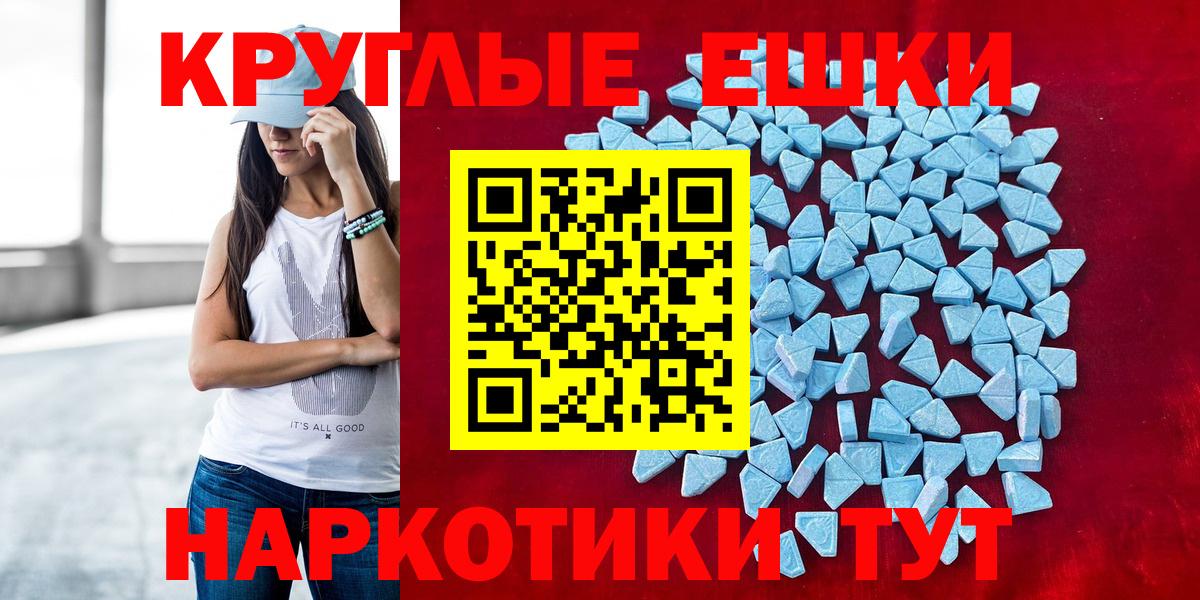 Химки  ЭКСТАЗИ 280мг  Вход с VPN  Ecstasy mix 