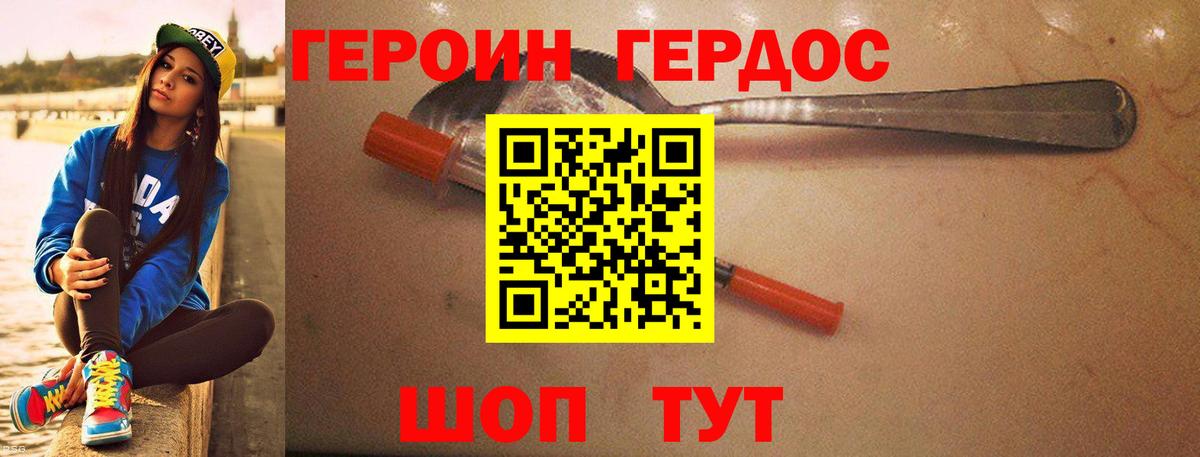 Героин гречка  Вход с VPN  Героин  Химки 