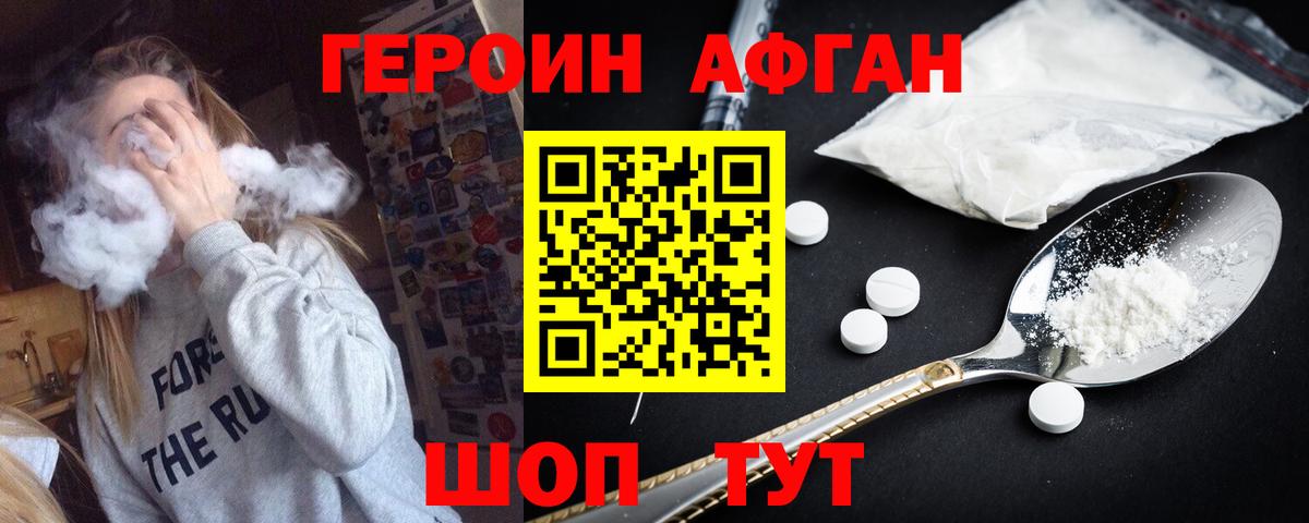 ГЕРОИН Heroin Химки