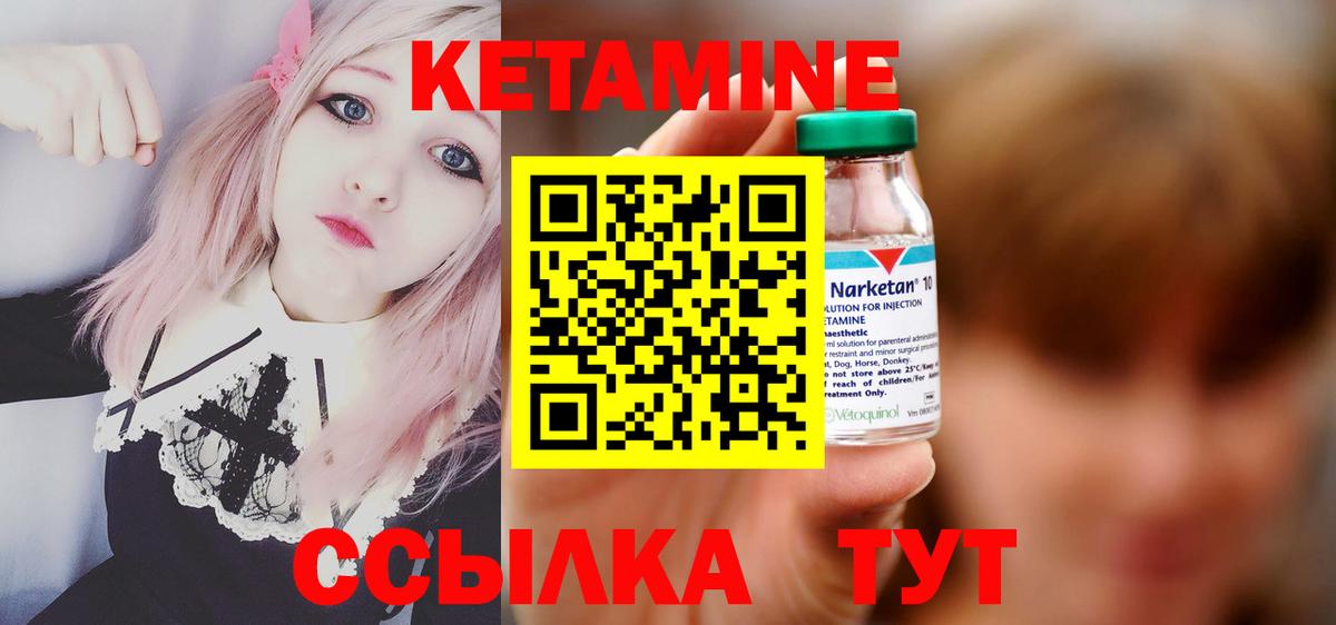 Химки  Кетамин VHQ  Вход с VPN  КЕТАМИН ketamine 
