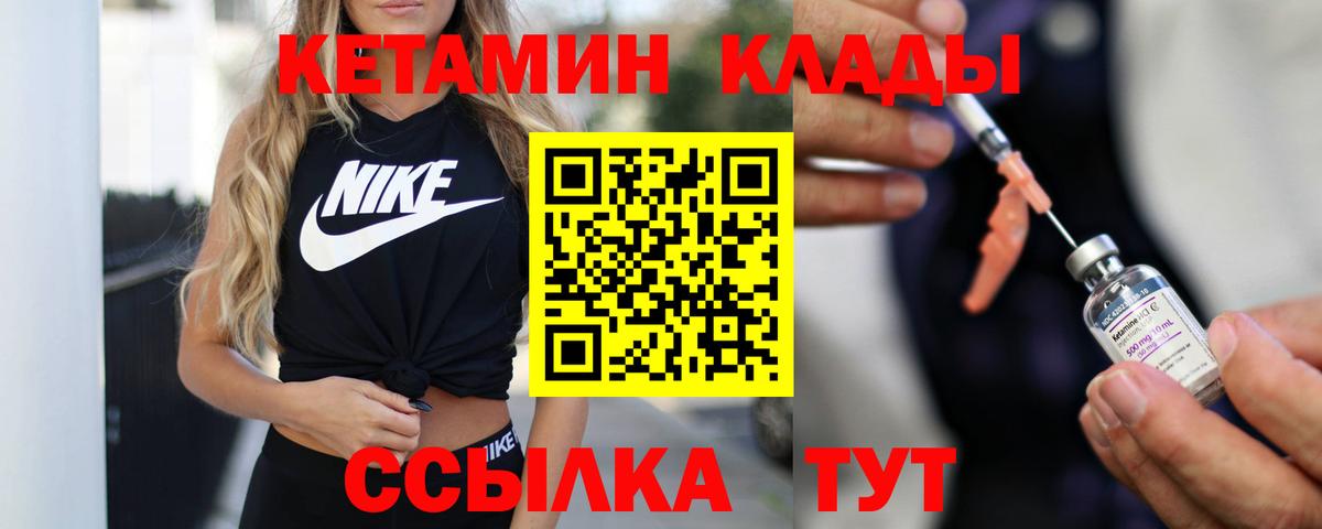 КЕТАМИН ketamine Химки
