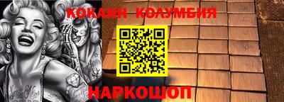 кокаин Ливны