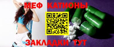 мефедрон мука Кунгур