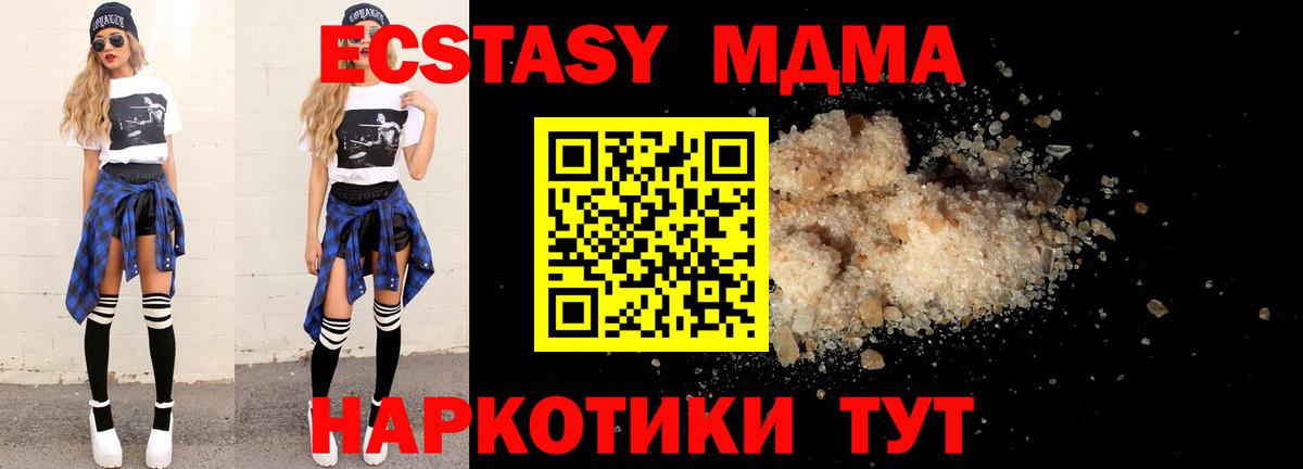 МДМА Molly Химки