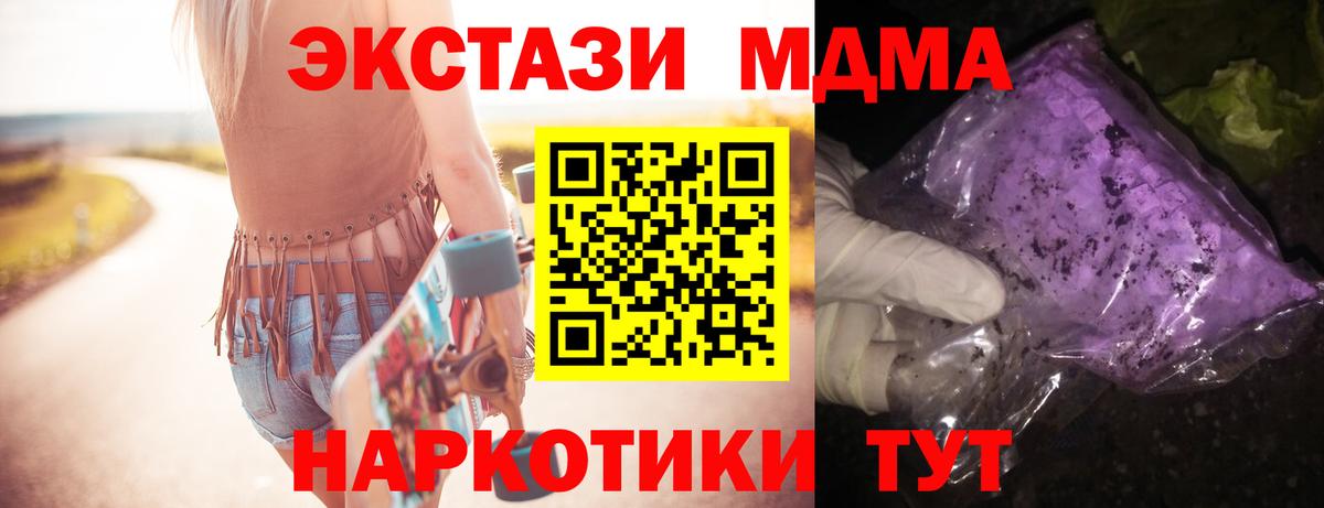 MDMA  Вход с VPN  МДМА VHQ  Химки  МДМА crystal 