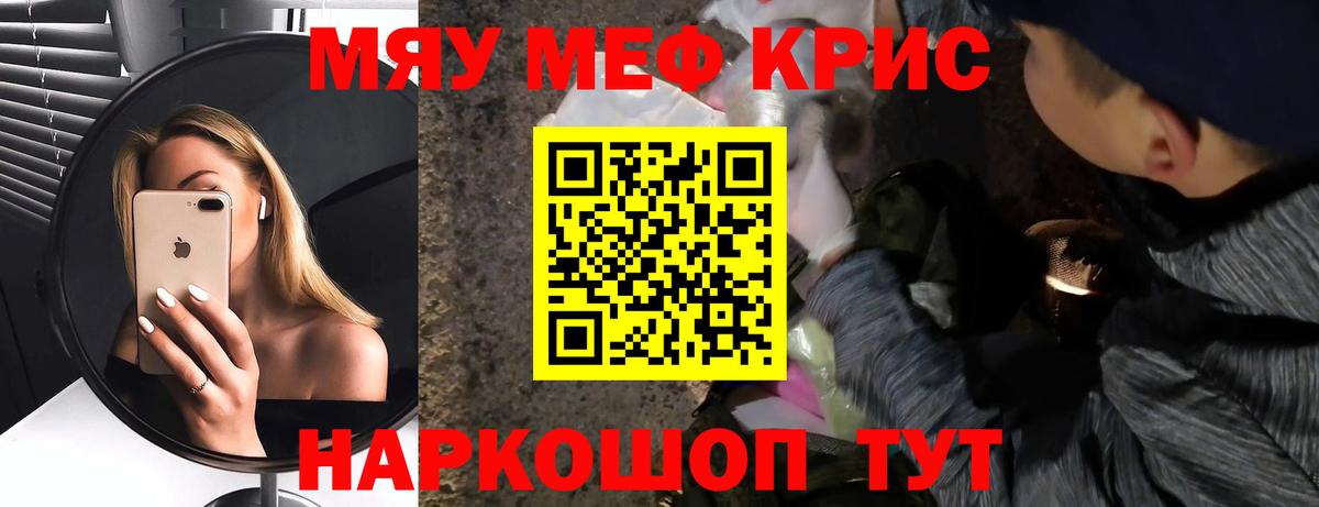 Меф мяу мяу мука Химки
