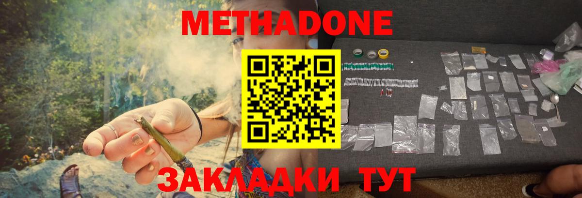 mega ссылка  Вход с VPN  Химки  Метадон methadone 