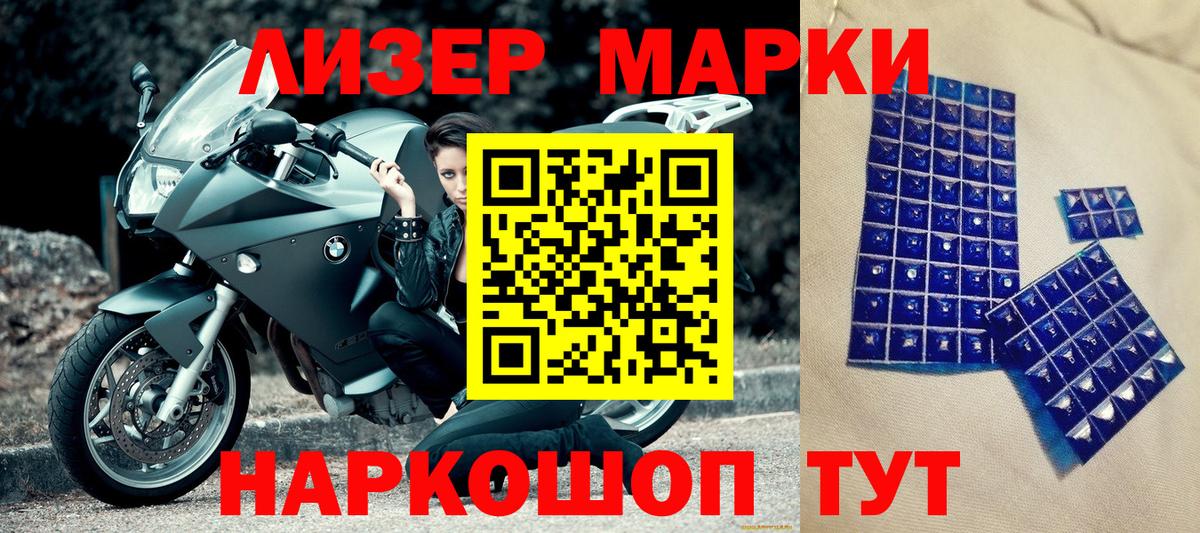 Марки NBOMe 1,8мг  Вход с VPN  Наркотические марки  Химки 