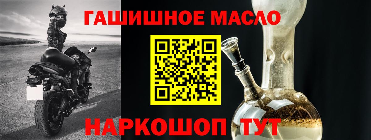 ТГК THC oil Химки
