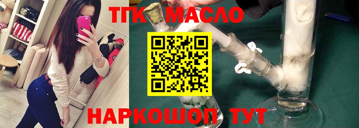 Химки  ТГК вейп с тгк  сколько стоит  ТГК концентрат  Вход с VPN 